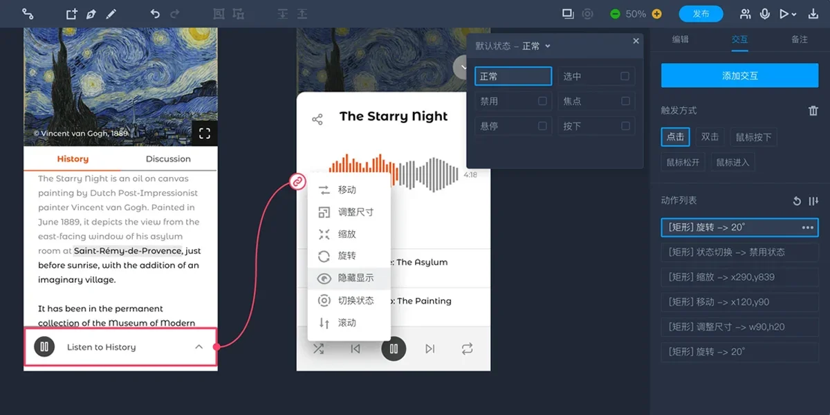 摹客RP MAC版 截图 4