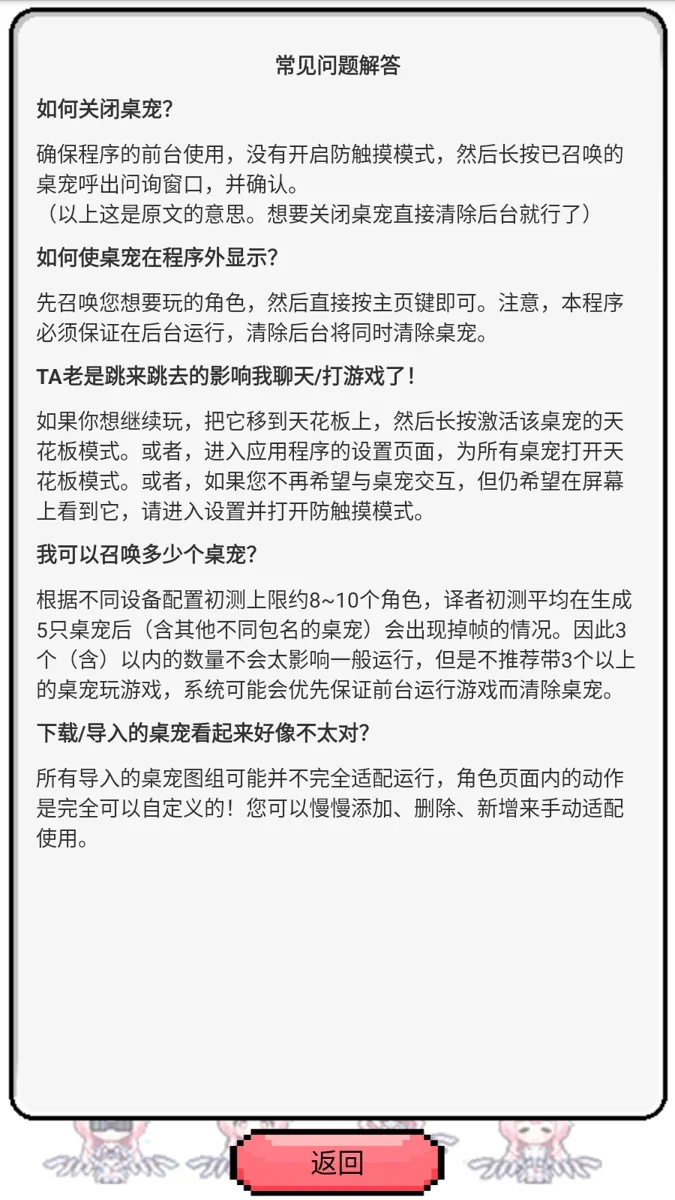 飞行雪绒 截图 2