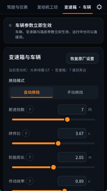 引擎模拟器 截图 2
