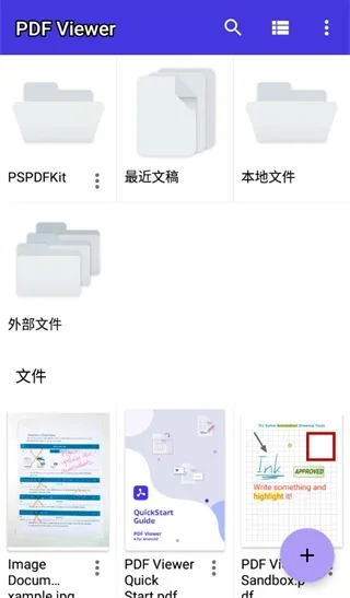 PDFviewer软件 截图 5
