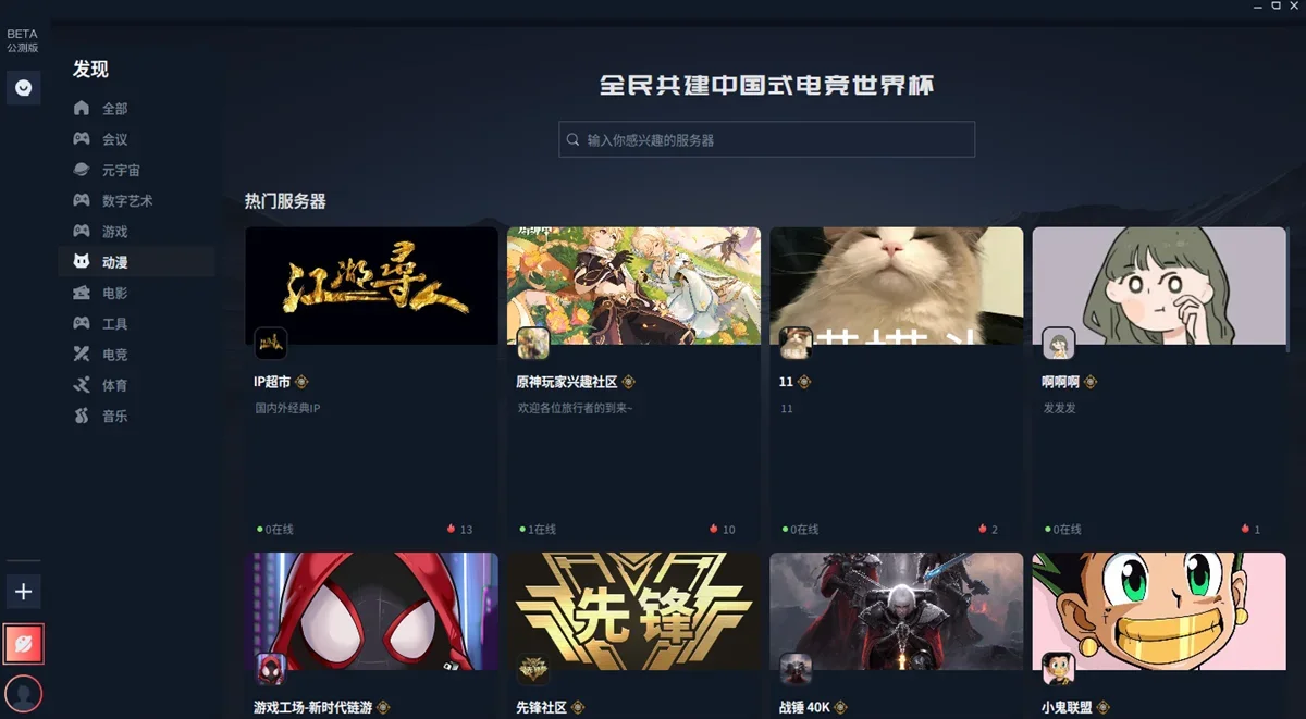 红竞联盟MAC版 截图 4