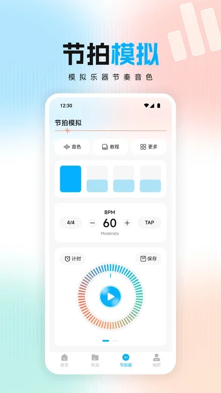 磁宝库助手 截图 4