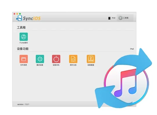 Syncios Data Transfer 截图 4