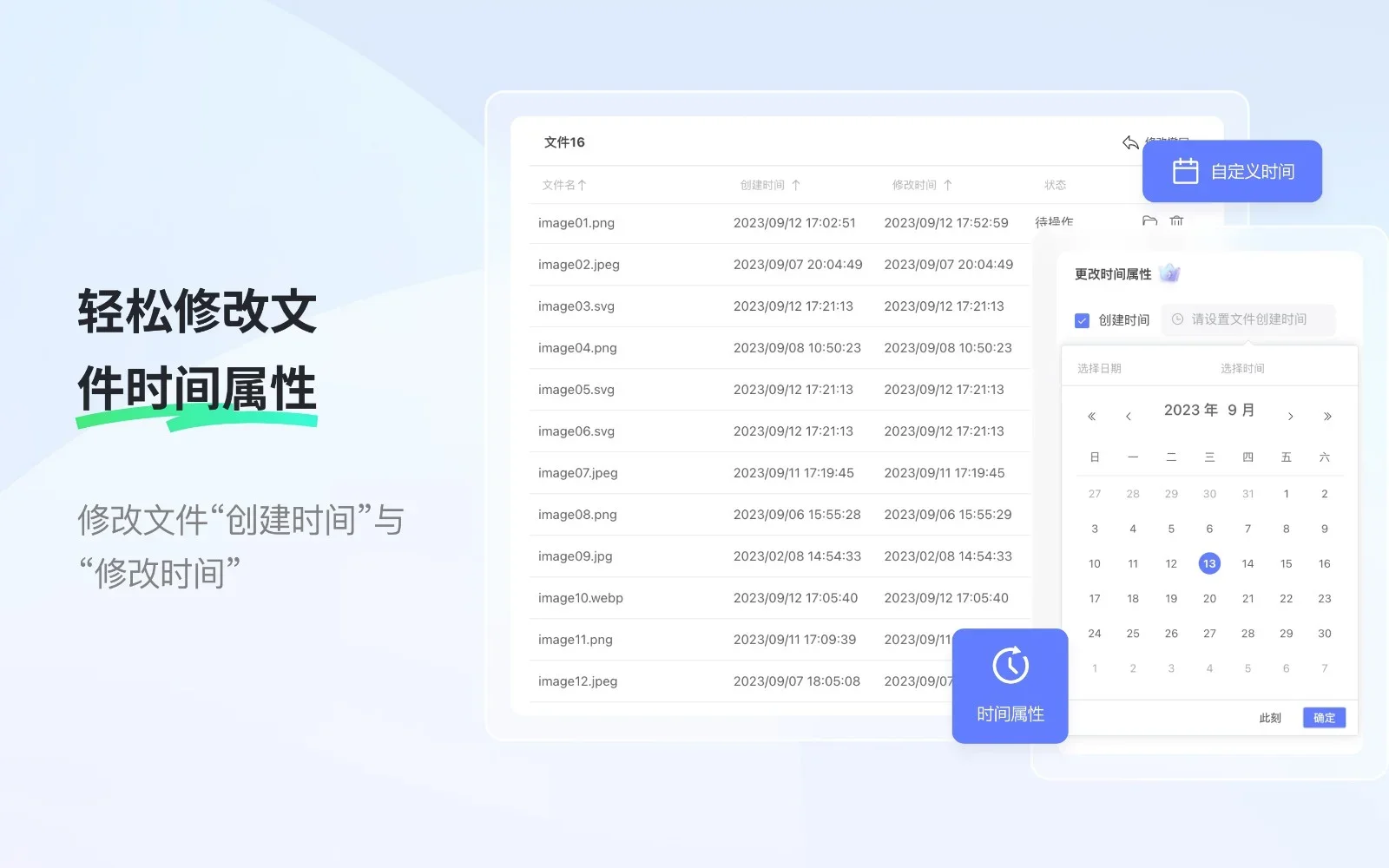 金舟文件批量重命名软件 For Mac 截图 4