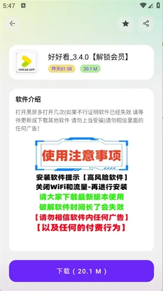 牛牛软件库app 截图 3