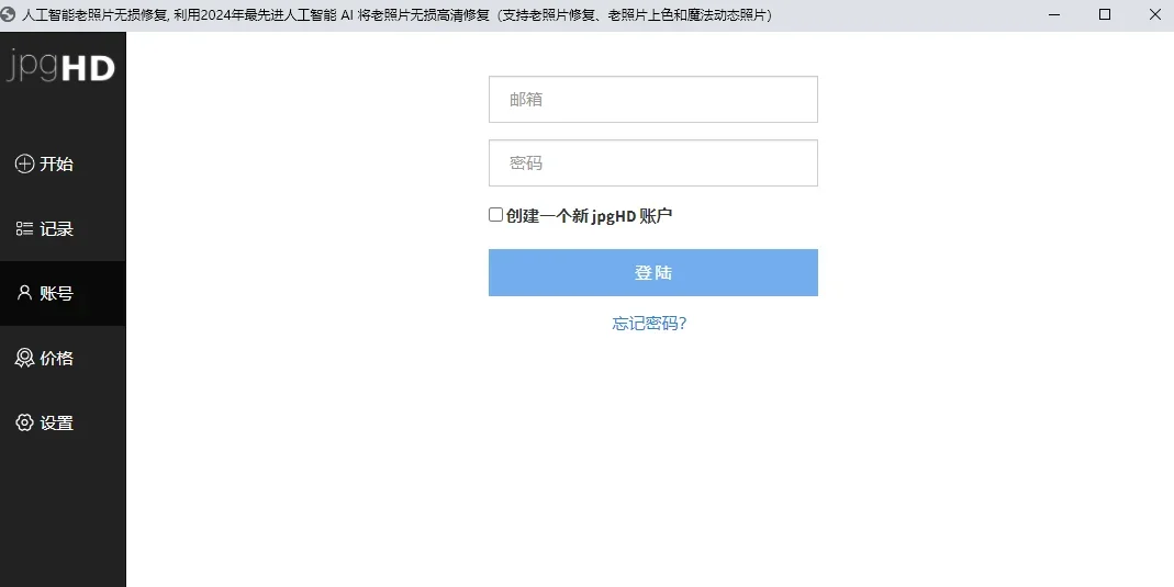 jpgHD MAC版 截图 4