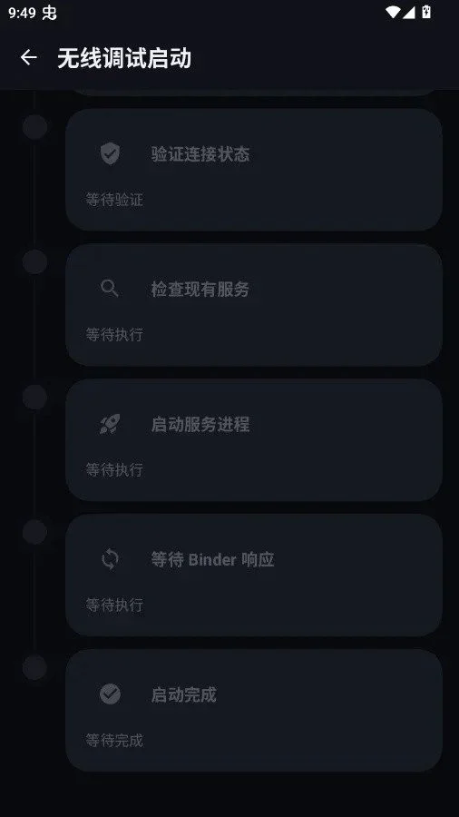 月红提权助手root下载 截图 1