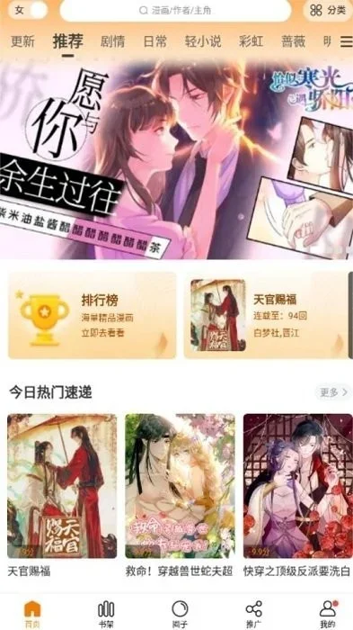 漫天玉官方正版 截图 1