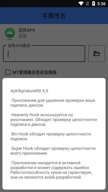 手撕签名 截图 4