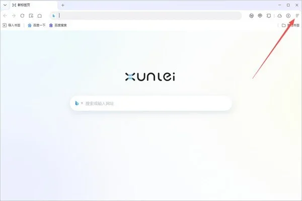 迅雷浏览器电脑版 截图 3