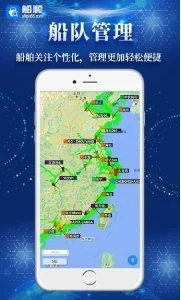 船顺app手机版 截图 1