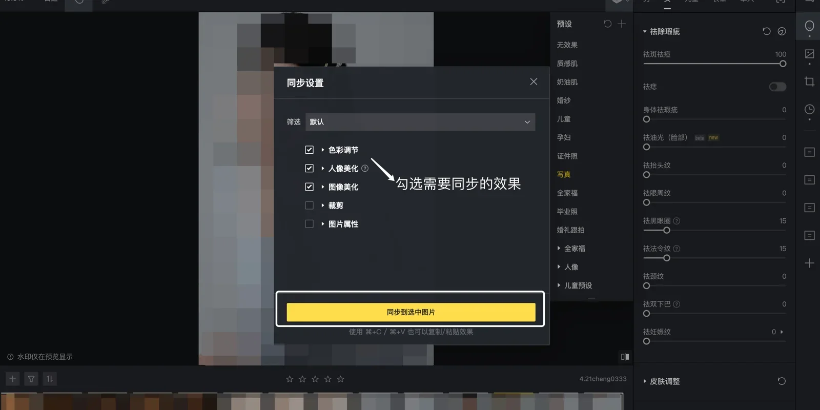 像素蛋糕Mac版 截图 4