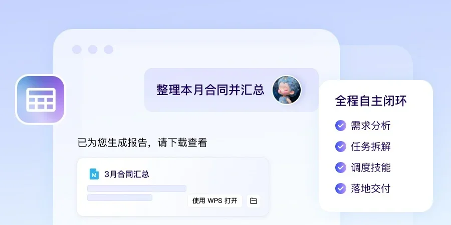 DuMate Mac版 截图 1