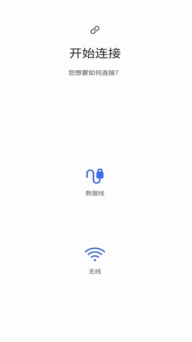 s换机助手安卓版 截图 2