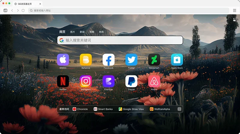 QQ浏览器MAC版 截图 5