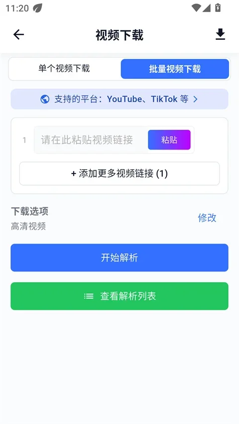 datatool手机版 截图 1