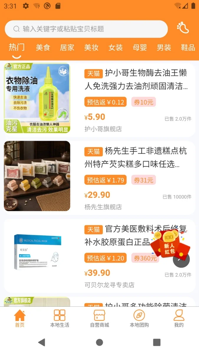 奇米巴巴 截图 3