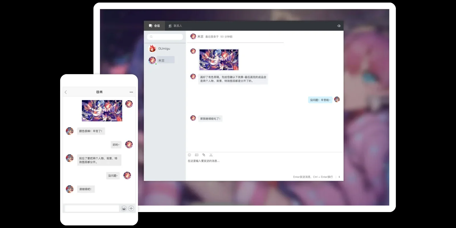 米画师Mac版 截图 3