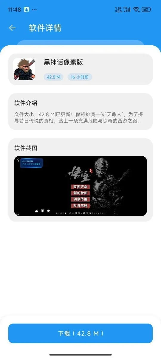 淘应用1.6官方版 截图 2