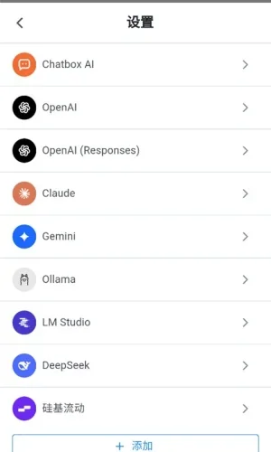 Chatbox ai 截图 1