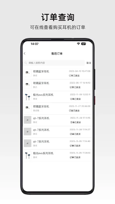 弱水时砂app 截图 3