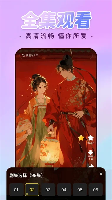 免费漫剧全集 截图 3