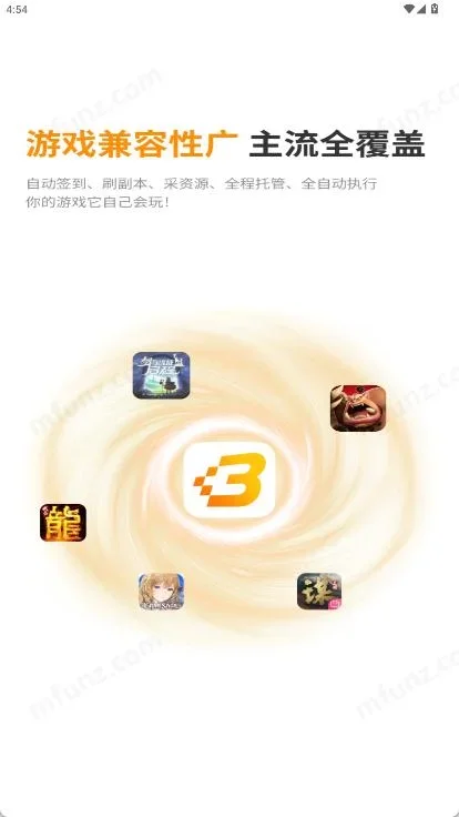 哆米云手机 截图 4