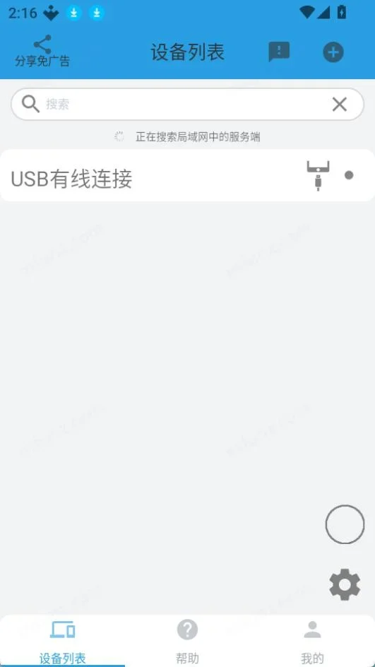ExtensoDesk 截图 1