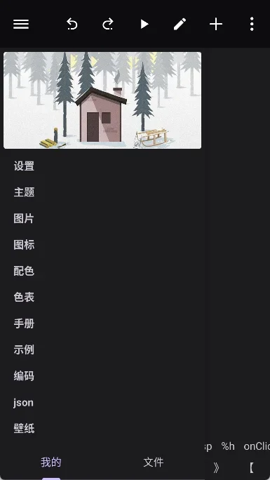 ALuaX助手 截图 2