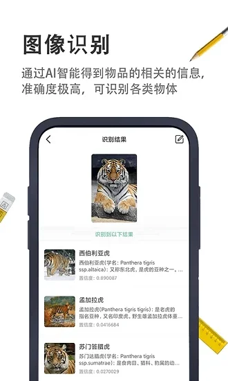 小小工具箱 截图 2
