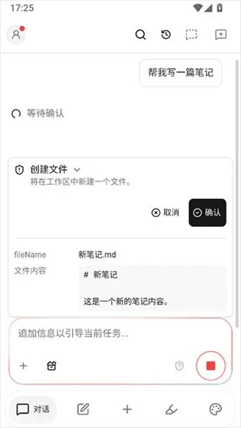 NoteGen中文版 截图 1