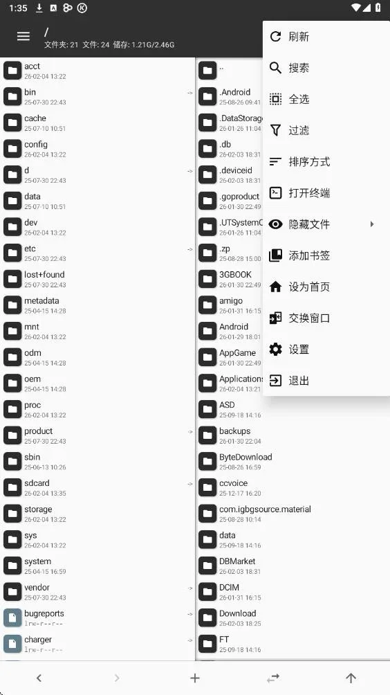 MT文件管理器旧版本 截图 2