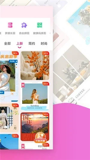 拼图秀秀 截图 4