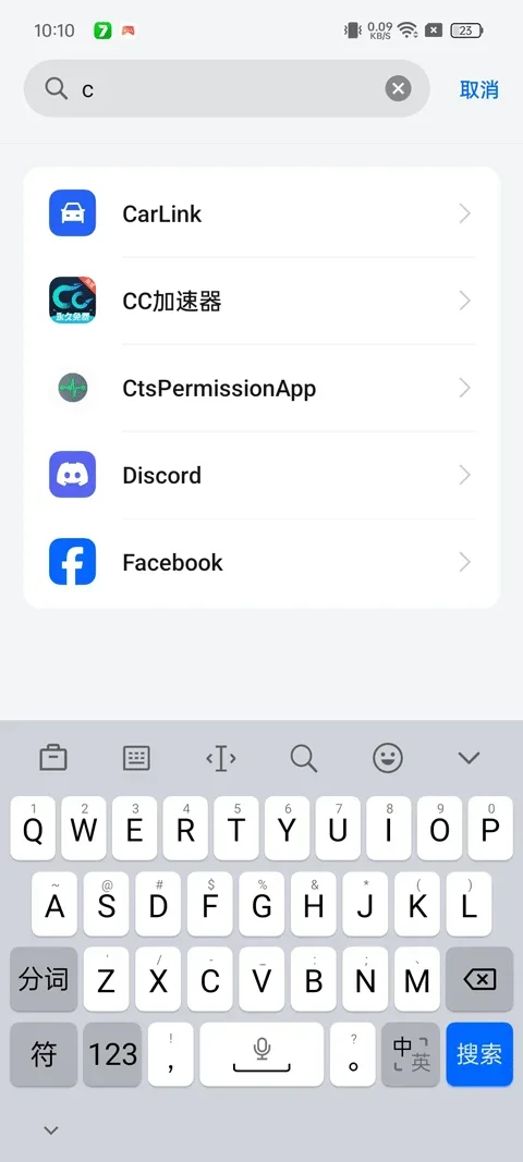 ctspermission官方正版 截图 2