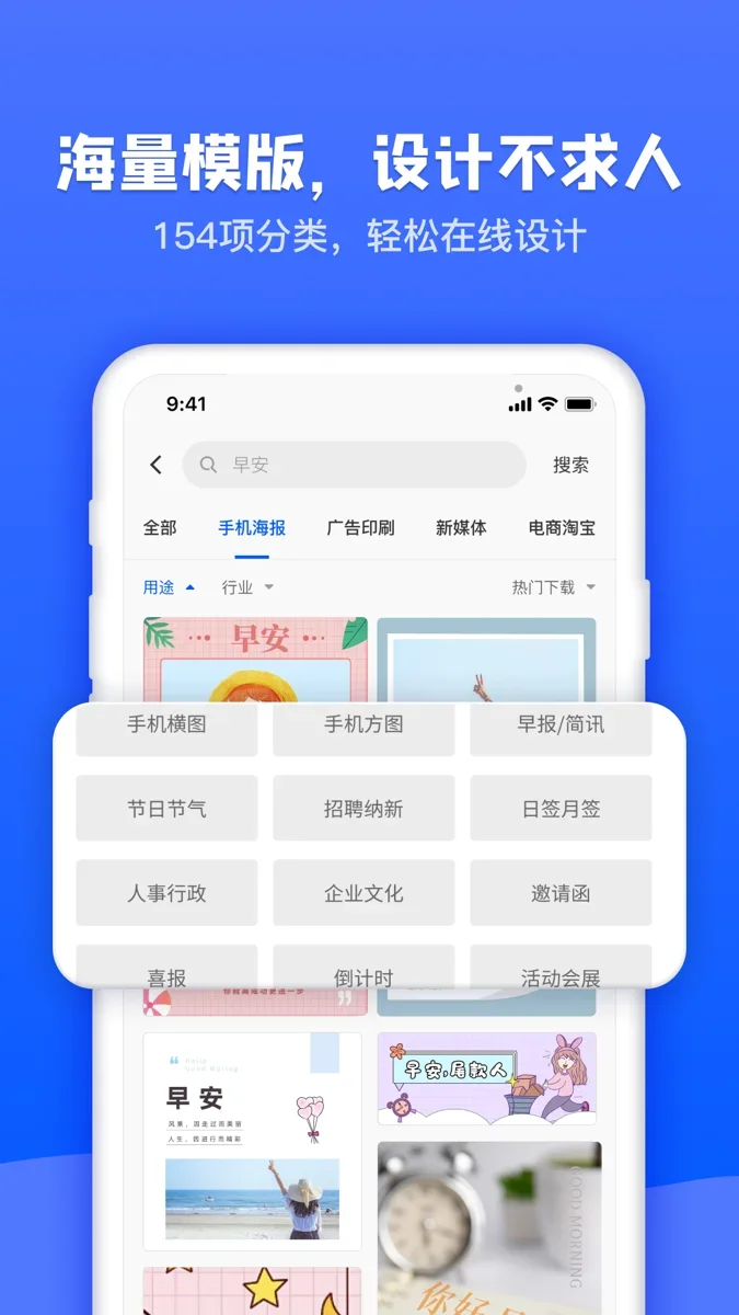 图司机app 截图 3