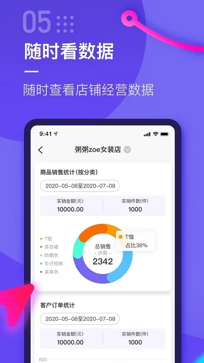 云e宝工厂版 截图 2