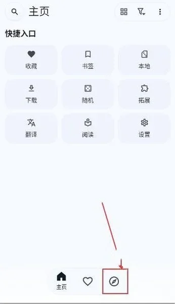 kototoro漫画软件 截图 4