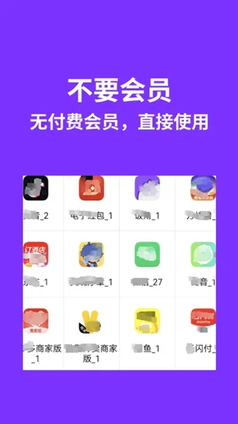 昆仑双开分身高级版 截图 2