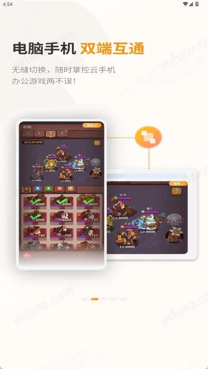 哆米云手机 截图 2