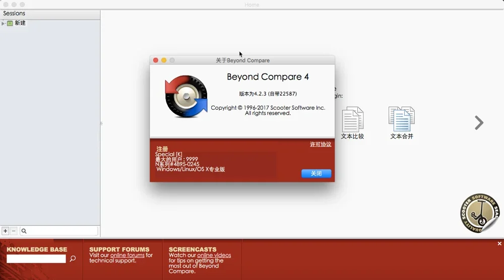 Beyond Compare Mac版 截图 1