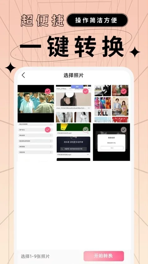 文档格式转换工厂 截图 1