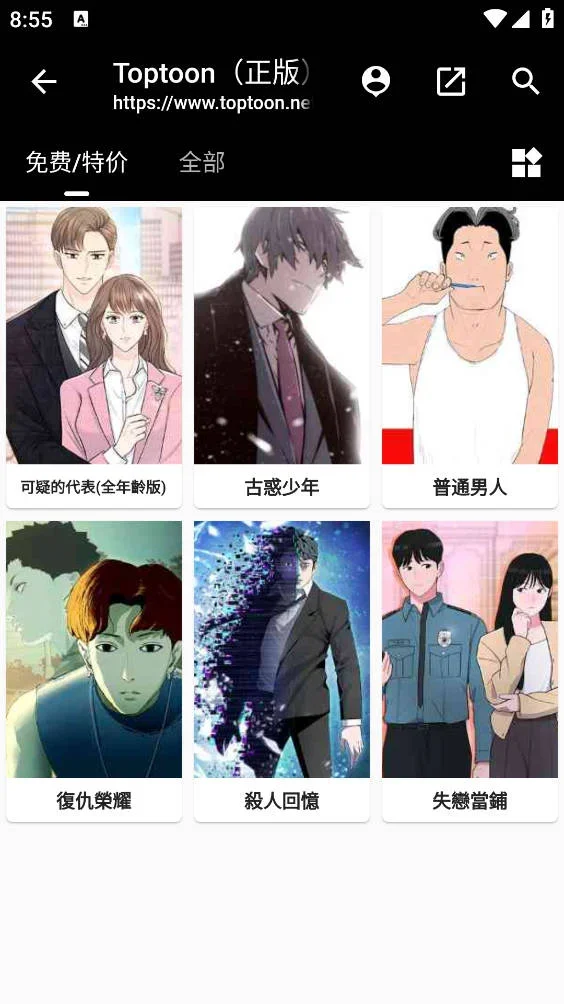 皮皮喵漫画阅读 截图 1