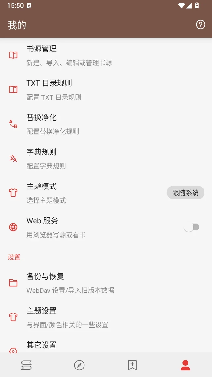 阅读Plus官方版 截图 3