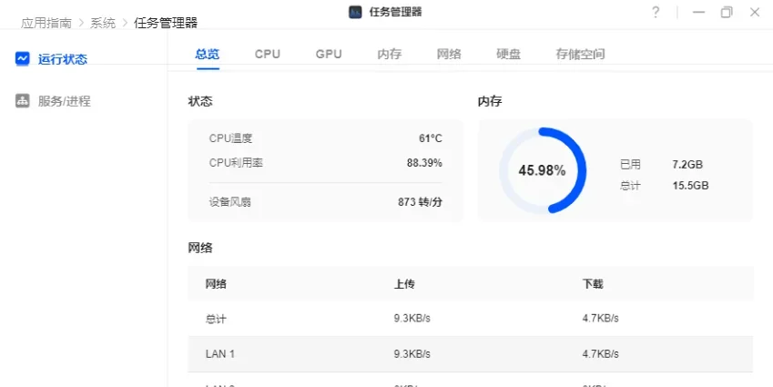 绿联云MAC版 截图 3