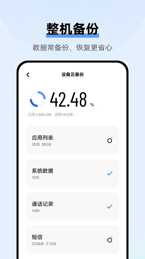 vivo云服务官方正版 截图 3