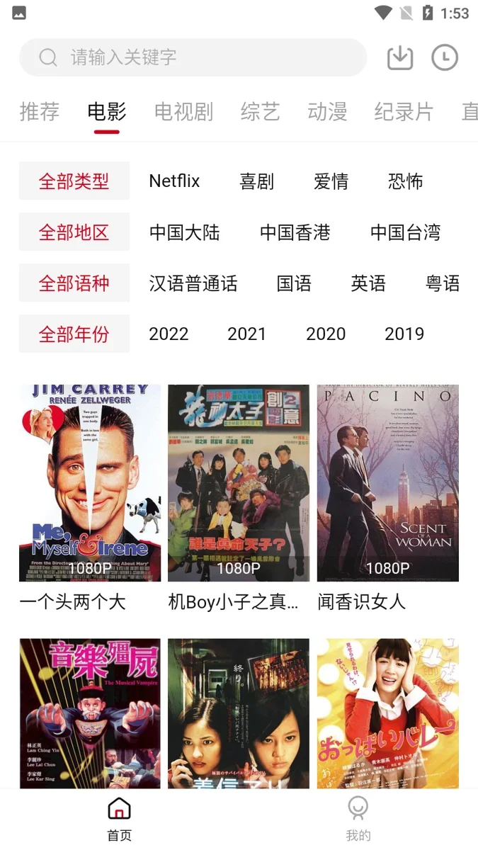 剧白白最新版 截图 2