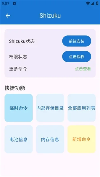 澎湃工具箱app官方版 截图 3