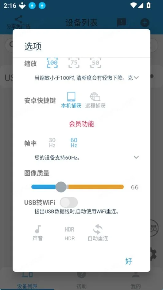 ExtensoDesk 截图 3