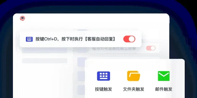 影刀MAC版 截图 5