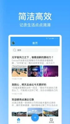 点滴记录 截图 4